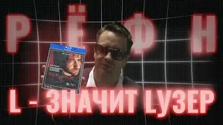 НИКОЛАС ВИНДИНГ РЁФН: ПОЛУСЛЕПОЙ РЕЖИССЁР СНЯЛ ЛУЧШИЙ ФИЛЬМ О КИНО