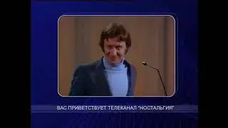 Канал 410 - Телеканал &ldquo;Ностальгия&ldquo;