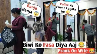Biwi Ka Fasa Diya 2 Number ke kaam me 😜 II Jims Kash #prank