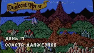Осмотр данжеонов Solo RGG SE01EP17