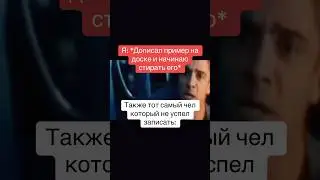 Не спей😆😡 #юмор #приколы #доска #пример #стирает