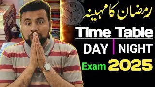 Study Time Table in Ramadan | Exam 2025 | How to study in ramadan month