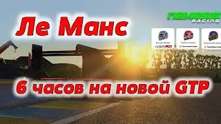 Леман 6 часов с больными ребятами ;)