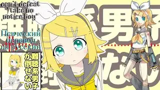 Я не могу терпеть всех черствых парней/Can't Defeat 