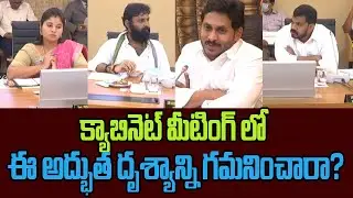 CM YS Jagan Holds Cabinet Meeting At Secretariat || Pushpa Sreevani || Kodali Nani || Mana Aksharam