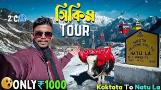 Natu La Pass Open ⁉️ | Gangtok To Natu La | Sikkim Tour | Gangtok sightseeing | Sikkim Tour package 