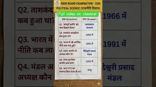 Class 12 Political Science Viral Paper 2026 😱 | 23 Feb Exam | #shorts #rbse #class12boardexam