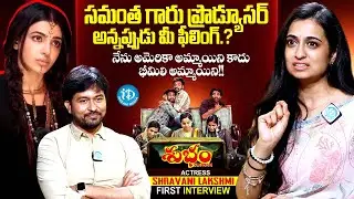 Actress Shravani Lakshmi First Interview | Anchor Chanakya | Subham | Samantha | iDream Media