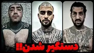 فیلم اعتراف و عذرخواهی ایسین، رسام و اشکان لئو بعد از دستگیر شدن 🚨 گفتن دیگه همچین غلطی نمیکنیم ❌