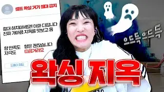 셀프 브라질리언 왁싱 하다가 사탄 들린 썰