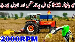 New Holland 850/nh 850 Tractor model 2024 11 hall speed testing #850 #imrankhan #attaullahesakhelvi