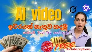 Unlimited AI Videos in 2026 😱🔥 | 100% Free | Grok AI & Qwen AI | Sinhala Updates
