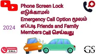 how to set emergency number on lock screen in Tamil/how to use emergency on android/GS info tamil/
