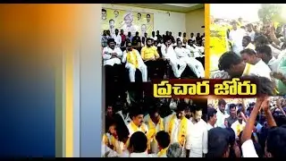 TDP Leaders Raising Election Campaign in Across State
