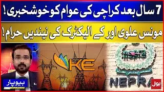 Good News For People Of Karachi After 7 Years | K Electric In panic | BOL Beopar