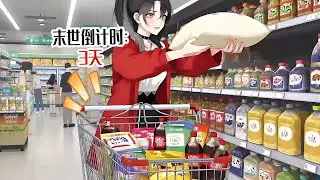 【一口氣看完】重生回到末世前，她瘋狂囤積千億物資，打造無敵海島堡壘！全網最爽復仇，渣男後悔終生！