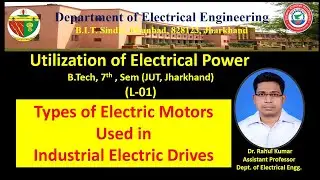 Types of Electric Motors|Utilization of Electrical Power|B.Tech, 7th , Sem (JUT, Jharkhand)L-01|
