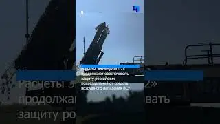 Минобороны РФ опубликовало кадры боевой работы расчета ЗРК &laquo;Бук-М1-2&raquo;
