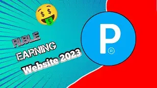 Ruble Earning Sites | Ruble Mining | Ruble Earning Sites Today | Best Ruble earning site | Payeer
