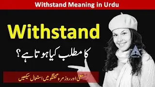 Withstand Meaning In Urdu/Hindi | Withstand ka Matlab Kya Hota Hai | Daily Spoken English