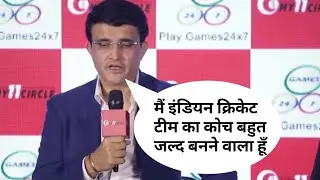 Sourav Ganguly Says I Will Be India's Next Coach | Jasoosiya