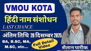 Vmou Degree Name Correction | Latest Update | How To Correction Hindi Name On Degree | Setu Pareek