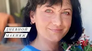 Дневной макияж. Тестирую тени wet n wild