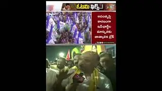 ఓటమి ఫిక్స్..! YSRCP Planning To Make Major Changes |CM Jagan #rkroja #ysjagan#trolls #kodalinani