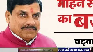 19 February 2026 | Madhya Pradesh News Today | Aaj Ki 25 Sabse Badi Khabrein | Breaking News Today
