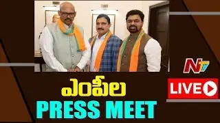 TDP Rajya Sabha MPs Press Meet Live | TDP MPs Join BJP | NTV Live