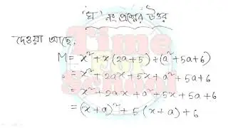 Class 8 Assignment  2021 7th week     Math Answer Solution