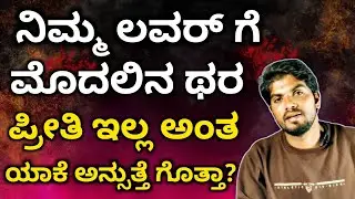 Kannada Motivation|Relationship Speech By Jai|Motivation Speech For LifebyJai|Jai Motivation Speech