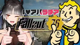 【Fallout76】愛、じゃん【フォールアウト76】