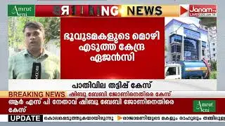 പാതിവില തട്ടിപ്പ്; അനന്തുകൃഷ്ണൻ, ആനന്ദകുമാർ എന്നിവർക്ക് പുറമെ മറ്റ് ചിലരും കോടികൾ നേട്ടമുണ്ടാക്കി