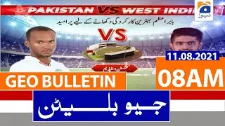 Geo Bulletin 08 AM | 11th August 2021