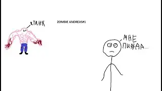 Получил в туза в GTA Zombie Andreas№1