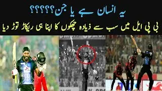 BPL Final 2017| Chris Gayle Break His Own Record Of Highest Sixes In One Inning