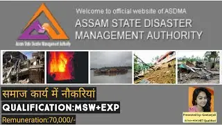 Senior Consultant/Const(Disaster Management)||Assam State Disaster Management Authority||New Msw job