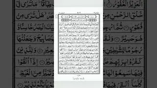 Surah Mulk ❤️ || must listen#comments #mustsee #trending #subscribe #explore #peace #youtubevideo 