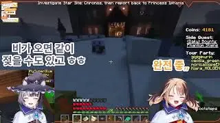 고나단과 뇨벨라의 사랑 드라마 (통화)ㅣ홀로라이브 ENigmatic Recollection
