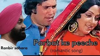 Parbat ke peeche | Rajesh khana |Hema Malini | Ranbir Sahara | Super hit song