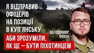 Офицеры должны отвечать за свои действия. Началась масштабная реформа | Владимир Фокин