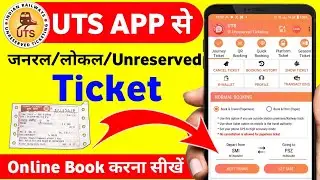 Passenger Train Ticket Booking | Passenger Train Ka Ticket Kaise Book Kare | UTS App Se Local Ticket