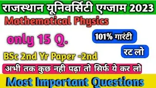 Mathematical Physics Most Important Questions Exam 2023 || RU,Pdusu ,all University Bsc- 2nd Yr