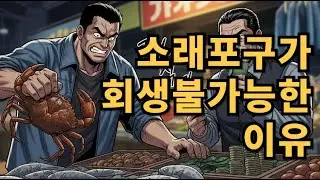 위스키엔 엔젤스 쉐어 소래포구엔 용왕님 쉐어