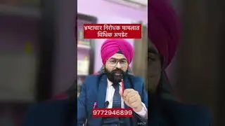 Role and Importance of Shadow Witness in Anti-Corruption Trap Cases | PC Act Explained
