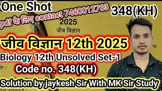 One Shot Video #Biology_12th_2025_unsolved Set-1 Code no 348(KH) @Mksirstudy 2025 Paper Solution Bio