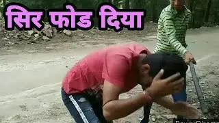 हरामी दोस्त 😎😎😎😎।SHAKAAL THUNDER