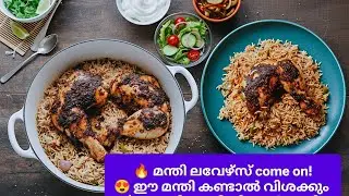 🍗 പെരി പെരി ചിക്കൻ മന്തി | Peri Peri Chicken Mandi Recipe🔥 മന്തി ലവേഴ്സ് come on! 😍