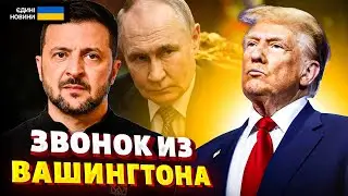 ⚡Вмешался Трамп! США запретили Путину бить по Украине — СРОЧНОЕ заявление